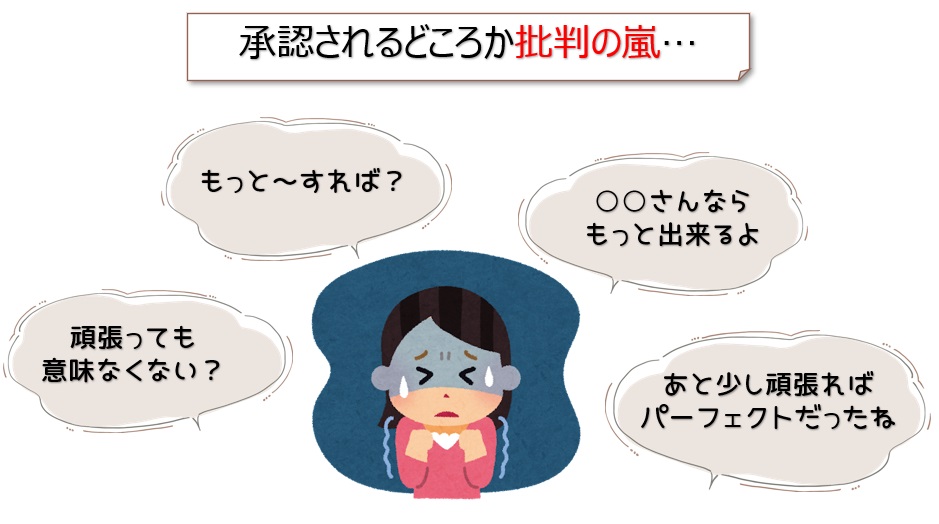 褒めなさすぎの現代人と人間関係
