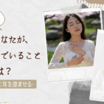 孤独で辛い…あなたが本当に望んでいることとは？