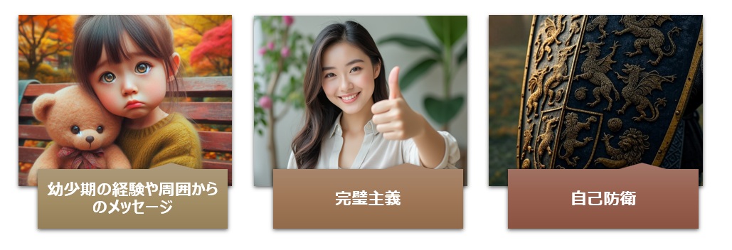 【図】自己否定してしまう理由3選