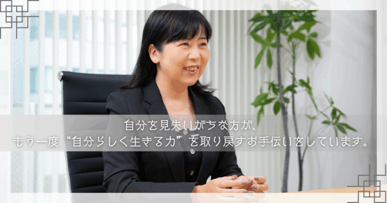 惠然庵―代表あいさつ・プロフィール