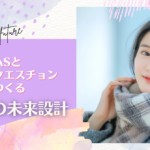 RASとミラクルクエスチョンでつくる、自分軸の未来設計