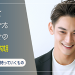 自立して生きてきたからこその、今の停滞期