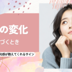 自分の変化に気づくとき ― うまくいかない違和感が教えてくれるサイン